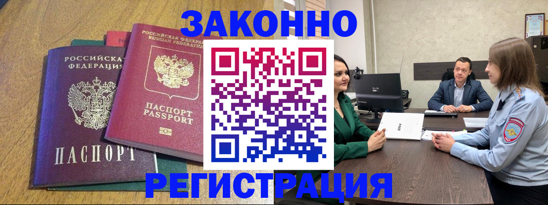 где прописаться в Абакане