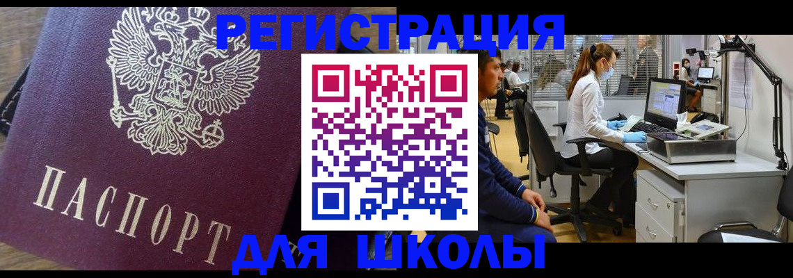 прописка в Абакане