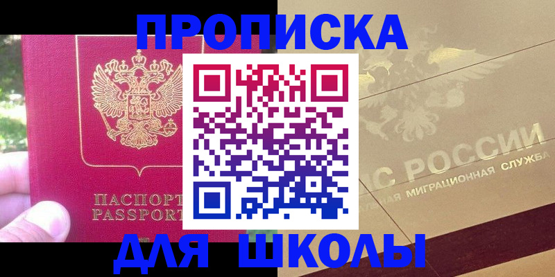 временная регистрация законно в Абакане